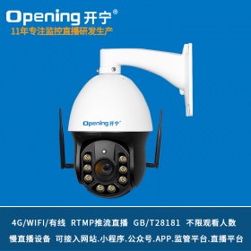 4G监控直播智能全彩球机