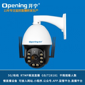 6寸5G监控直播全彩高清球机