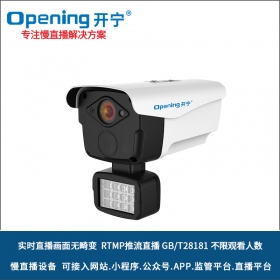 全彩无畸变慢直播摄像机