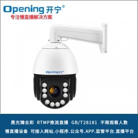 6寸4K800万黑光臻全彩慢直播智能高清球机