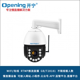 6寸4K800万WIFI全彩高清慢直播智能球机