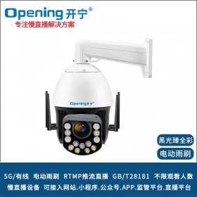 6寸5G4K800万黑光臻全彩慢直播雨刷球机